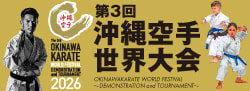 沖縄空手少年少女世界大会