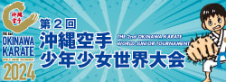 THE 2nd OKINAWA KARATE WORLD JUNIOR TOURNAMENT