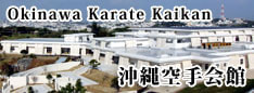 OKINAWA KARATE KAIKAN