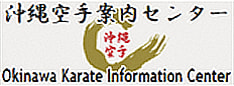 Okinawa Karate Information Center