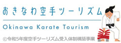 Okinawa Karate Tourism