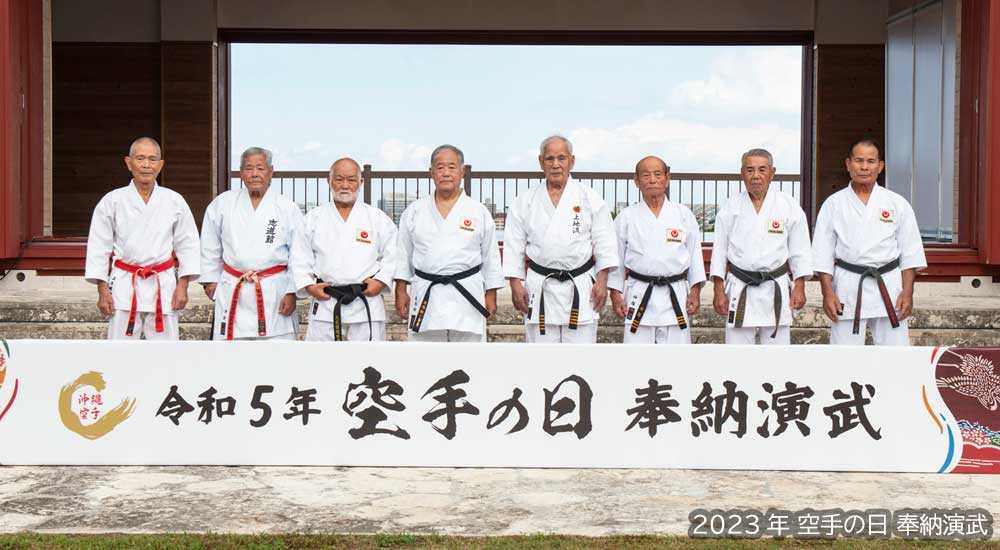 Okinawa Dento Karatedo Shinkokai