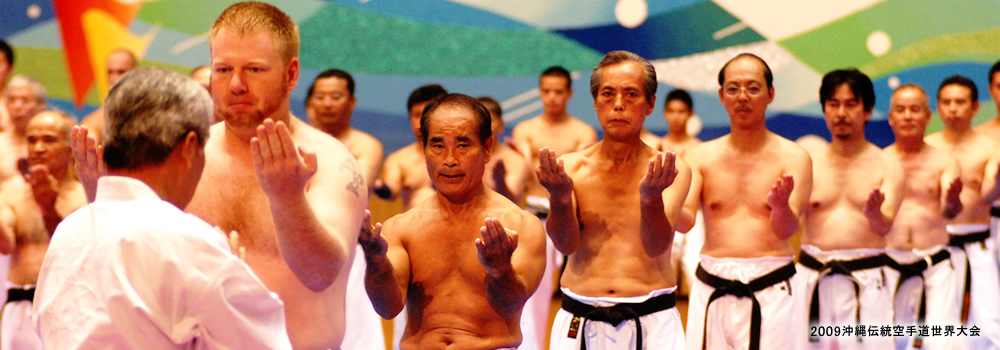 一般社団法人沖縄伝統空手道振興会