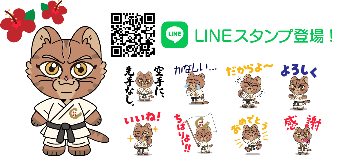 Lineスタンプ登場